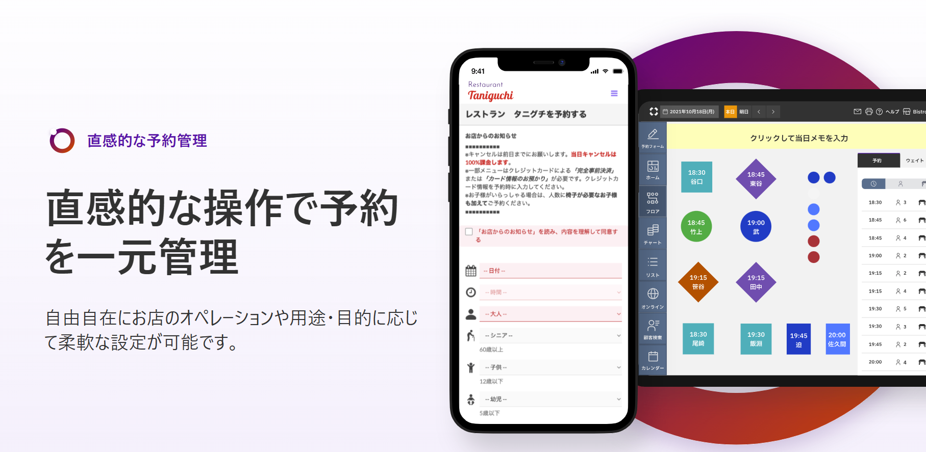 TableCheck紹介画像の1枚目